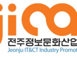 전주정보문화산업진흥원,‘산업 AI 국제인증 시험·평가기관’ 신규 지정 기사 이미지