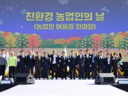 고흥군, 유자향 가득한 고흥서‘2025 전남 친환경농업인 어울마당’ 성황리 개최 기사 이미지