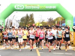 삼락생태공원서 열린 사상구 제3회 전국사상ECO마라톤, 3천500여 명 열기 가득 기사 이미지