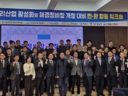 전남도-해양경찰정비창, 지역 수리조선산업 활성화 머리맞대 기사 이미지