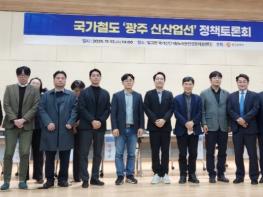 광주광역시, 국가철도 광주 신산업선 건설 정책토론회 기사 이미지