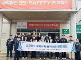 전남도, 투자협약기업 문화체험으로 원활한 정착 지원 기사 이미지