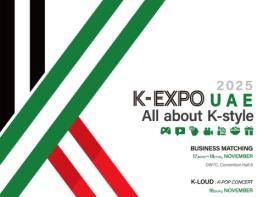 문체부, 아랍에미리트에서 역대 최대 규모 한류박람회로 중동시장 진출 기사 이미지