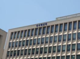 인사혁신처, 과기정통부 우정인재개발원장 등 개방형 직위 채용 기사 이미지