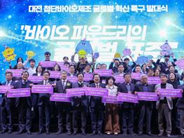 대전시, 2025 바이오인의 밤 개최 기사 이미지