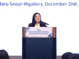 법무부, 2025년 기업환경개선 국제컨퍼런스 개최 기사 이미지