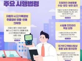 법제처, 2025년 12월 알아두면 좋은 주요 시행법령 기사 이미지