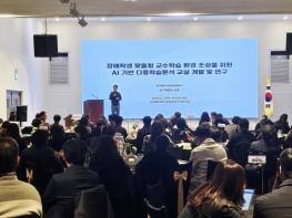 전남교육청, 장애학생 맞춤형 AI 수업 혁신 방향 ‘모색’ 기사 이미지