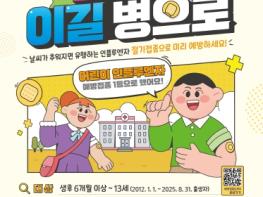 남구보건소, ‘인플루엔자(독감) 예방의 최선은 예방접종입니다’ 기사 이미지