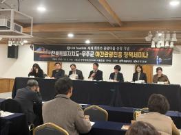 무주군, ‘야간관광진흥 정책 세미나’ 개최 기사 이미지