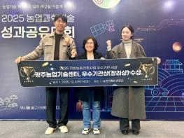 광주광역시농기센터, 농촌진흥사업 5년 연속 우수기관 기사 이미지