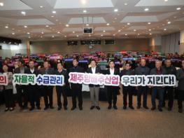 제주도, 월동채소 수급안정 대책 본격 가동 기사 이미지