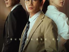 '판사 이한영' 지성-박희순-원진아, 선과 악의 강렬 대립 예고! 메인 포스터 3종 공개! 기사 이미지