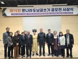 예천군, 제15회 온나라 도남글쓰기 공모전 시상식 열려 기사 이미지