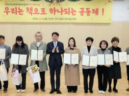 전주 독서문화 공동체, 한자리에 모여 한 해를 읽다! 기사 이미지