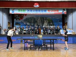 제8회 거제시 탁구협회장배 탁구대회 성황리에 개최 기사 이미지