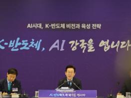 이재명 대통령 '반도체 산업 파이 커지는 것 중요…정부도 최선 다할 것' 기사 이미지