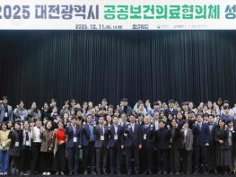 대전시 ‘공공보건의료협의체 성과공유회’ 개최 기사 이미지