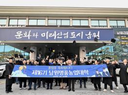 남원명품농업대학 2025학년도 졸업식 성황리 개최 기사 이미지