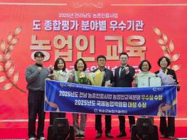 화순군, 국제농업박람회 ‘대상’ 등 농업 분야 3종 수상 ‘겹경사’ 기사 이미지