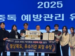 경북도, 2025년 식중독 예방관리‘우수기관’선정 기사 이미지