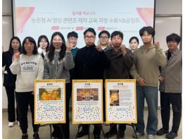 부안군, 국내 최초 농촌형 AI 활용 교육 진행 ‘귤까네’ 대상 수상 기사 이미지