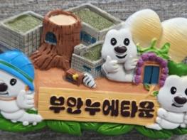 부안누에타운, 청소년수련원 연계 체험형 관광 프로그램 운영 기사 이미지