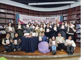 광주인재평생교육진흥원, '우리가 함께 쓰는 광주이야기' 출판기념회 개최 기사 이미지