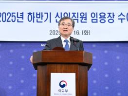 외교부 신입직원 임용장 수여식 개최 기사 이미지