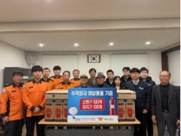 JDC, 화재 취약계층 대상 화재예방 물품 지원 기사 이미지