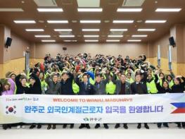 완주군, 필리핀 계절근로자 83명 입국 환영 기사 이미지
