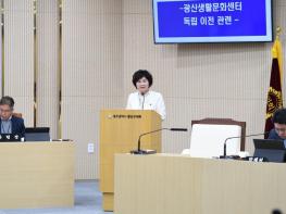 윤혜영 광산구의원, 광산구 생활문화센터 독립 공간 마련 시급 기사 이미지