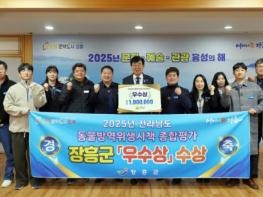 장흥군, 동물방역위생시책 종합평가´우수상´수상 기사 이미지