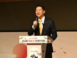 오세훈 시장, 2026년 양천·마포구 신년인사회 참석 기사 이미지