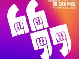 지식재산처, 국민 '모두의 아이디어'로 대한민국 '진짜 성장' 이끈다! 기사 이미지