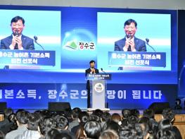 [기획보도]새로운 시작, 더 행복해질 장수군의 2026년 기사 이미지