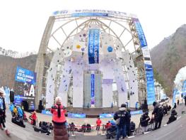 2026 UIAA 청송 아이스클라이밍 월드컵 기사 이미지