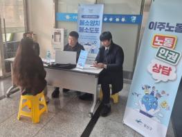 야간‧주말 ‘활짝’, 광주광역시 광산구 이주노동자 권익 공백 해소 기사 이미지