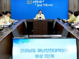 전남도, 기록적 대설·한파 대응 점검…도민 안전 확보 집중 기사 이미지