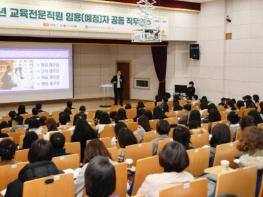 광주광역시교육청, 남부권 교육전문직원 공동 연수 개최 기사 이미지