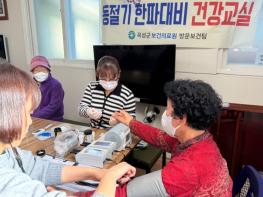 곡성군, 찾아가는 경로당‘한파대비 건강교실’ 운영 기사 이미지