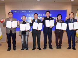 광주광역시-5개 자치구의회, 행정통합 긴밀 협력 기사 이미지