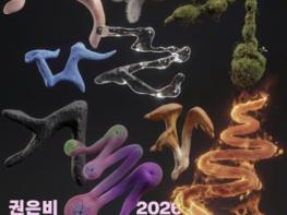 금천문화재단, AI·기후위기 시대, 인간과 비인간의 공존을 묻다 기사 이미지