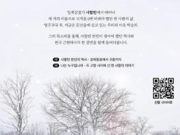 파주시 문산도서관, 사할린 한인 생애 기록전 '세 개의 이름, 하나의 삶' 개최 기사 이미지