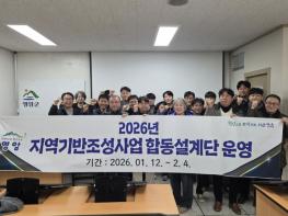 영암군, 지역기반조성사업 합동 설계로 예산 3억 아낀다 기사 이미지