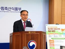 농림축산식품부, 소비자 부담은 줄이고, 농가 소득은 올리는 축산물 유통구조 개선 추진 기사 이미지