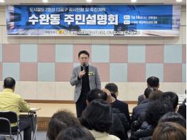 광주광역시의회 도시철도 2호선 13공구 공사 중단 … 수완동 주민들, 개통 지연·안전 우려 문제제기 기사 이미지