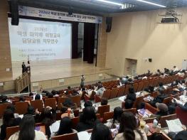 전남교육청, 학생 마약류 예방교육 직무연수 운영 기사 이미지