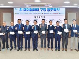 장성군 황룡면에 2조 2000억 규모 ‘AI 데이터센터’ 조성 기사 이미지
