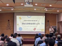 경남도, 김해 한사랑병원서 스마트폰 과의존 예방 교육 기사 이미지